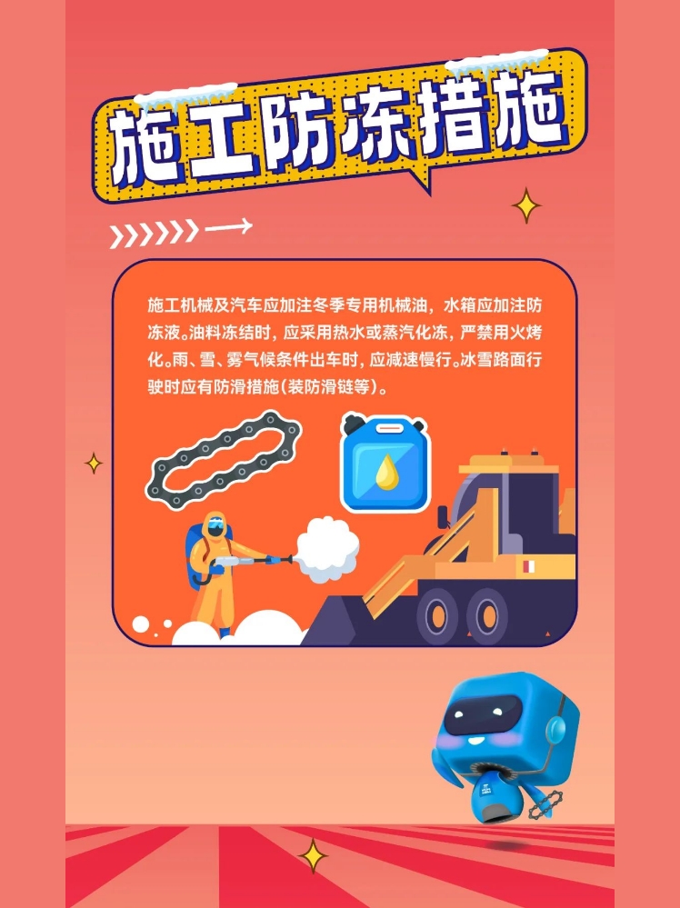 安全生产2.png 安全生产2.png