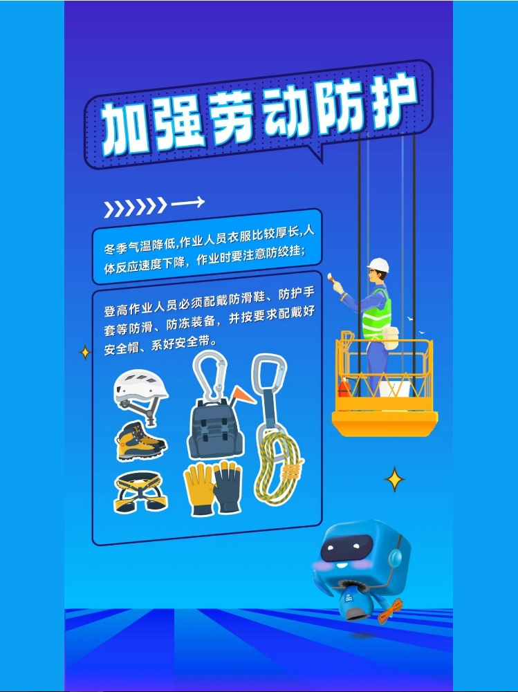 安全生产3.png 安全生产3.png