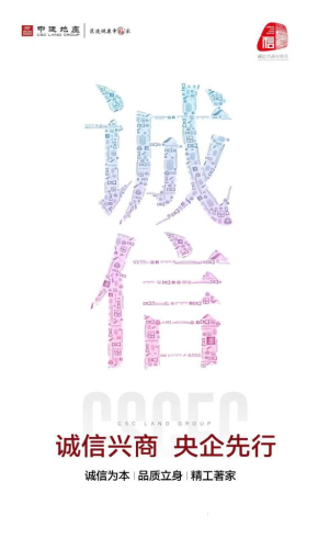 诚信333.png