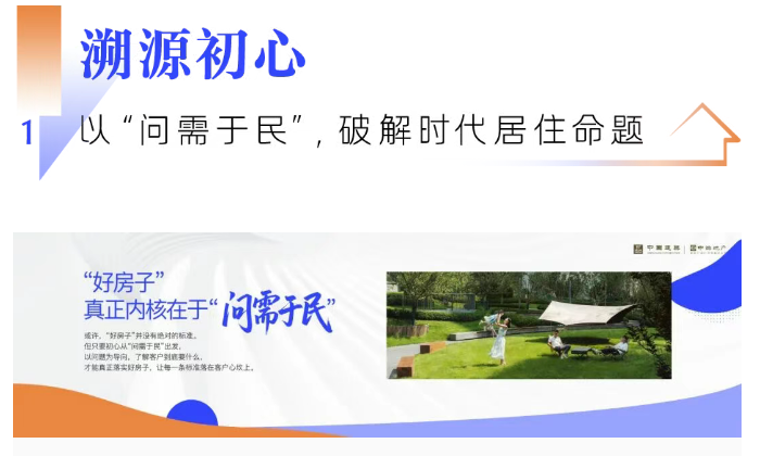 好房子”践行项目巡礼】大连中海爱贤里:会成长的青年社区