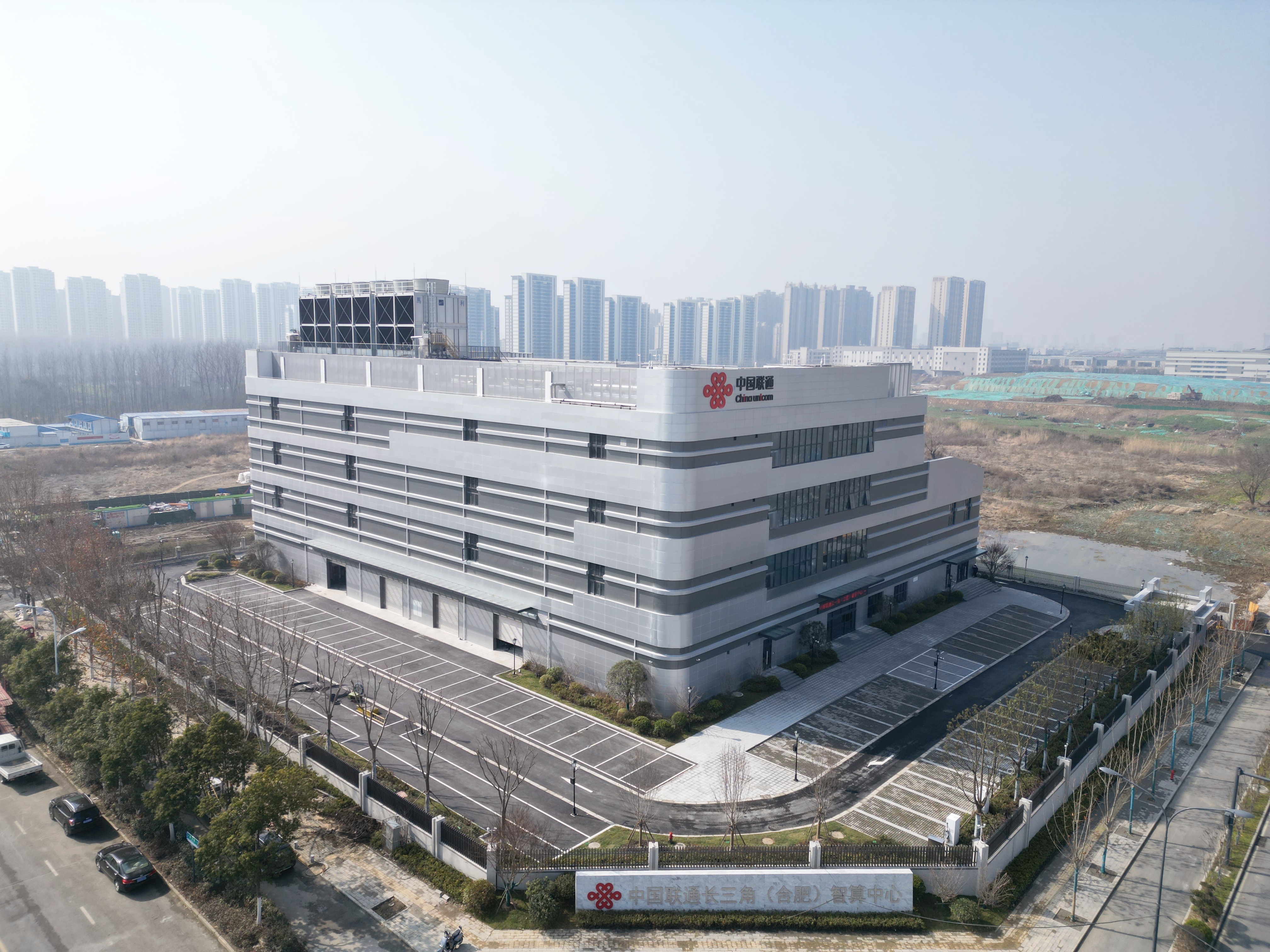 中国联通长三角（合肥）智算中心项目实景图.jpg