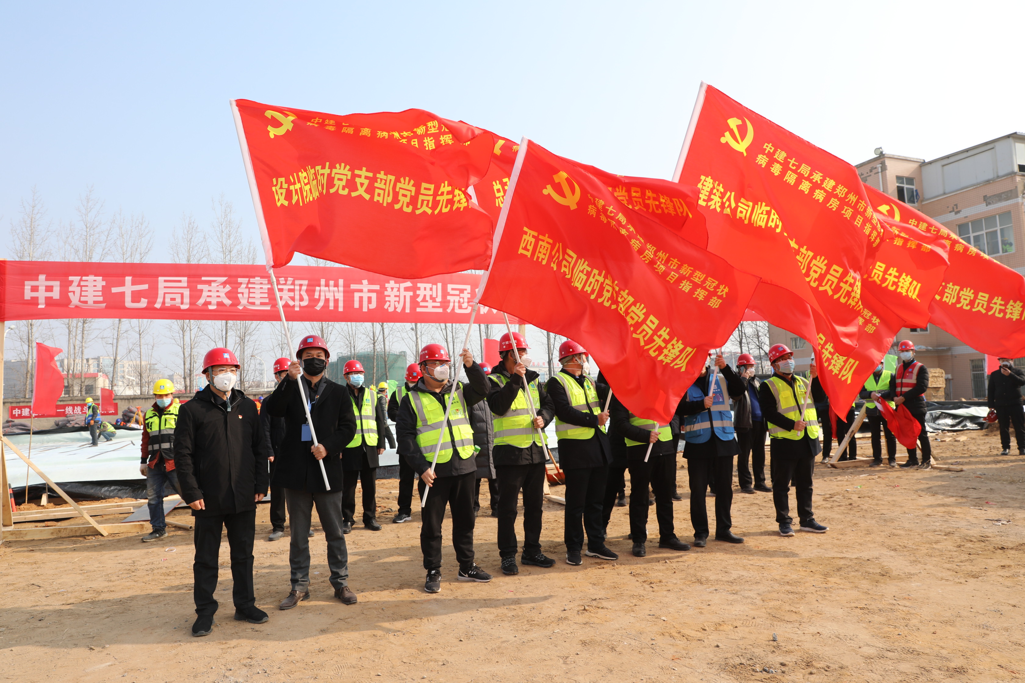 图为1月28日，中建七局党委在郑州岐伯山医院建设现场成立7个党员先锋队.JPG