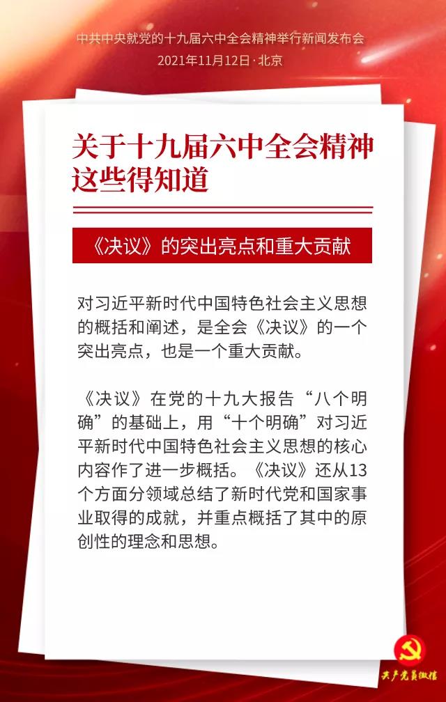 006共产党员微信公号.jpg