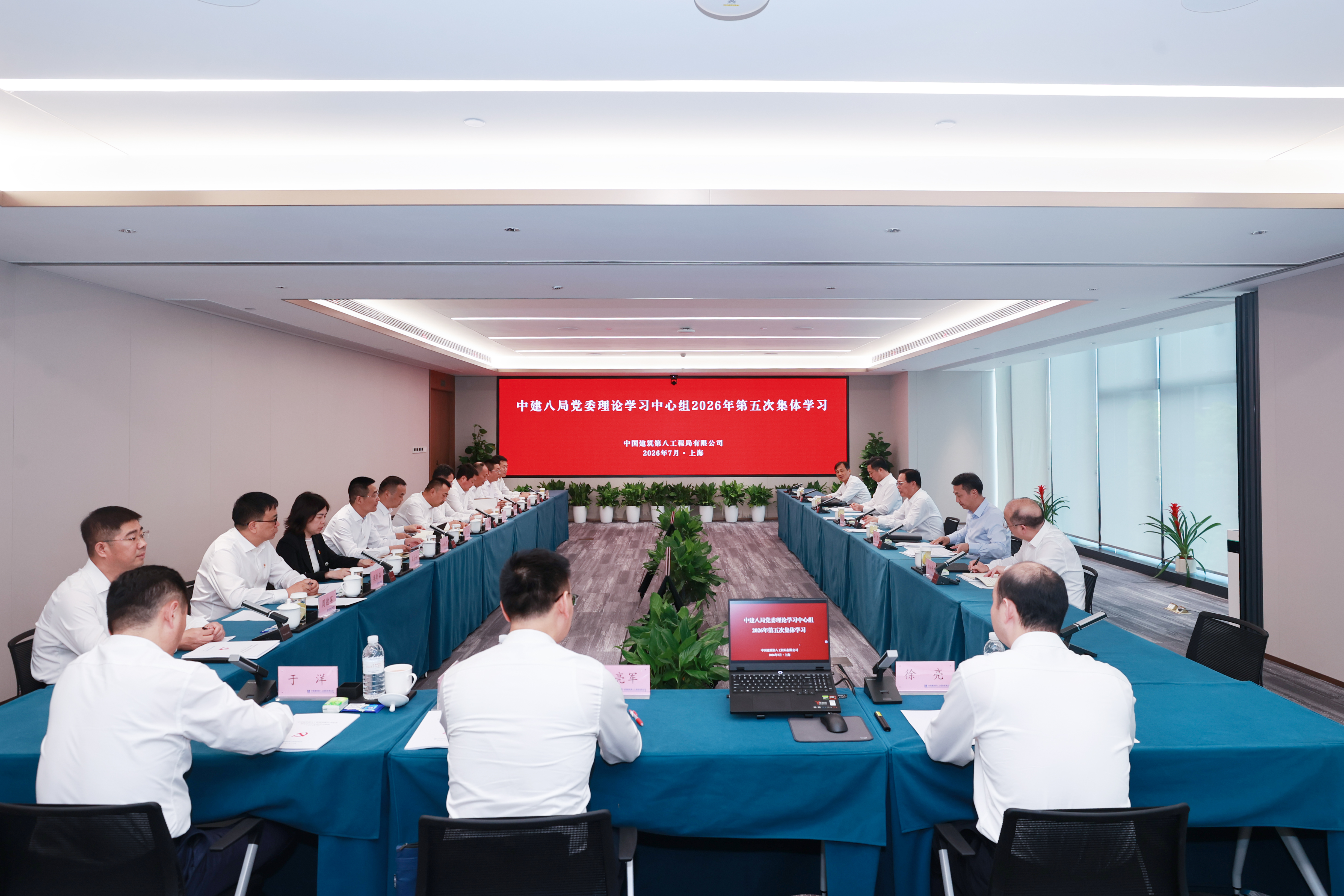党委理论学习中心组26年第五次.jpg 党委理论学习中心组26年第五次.jpg