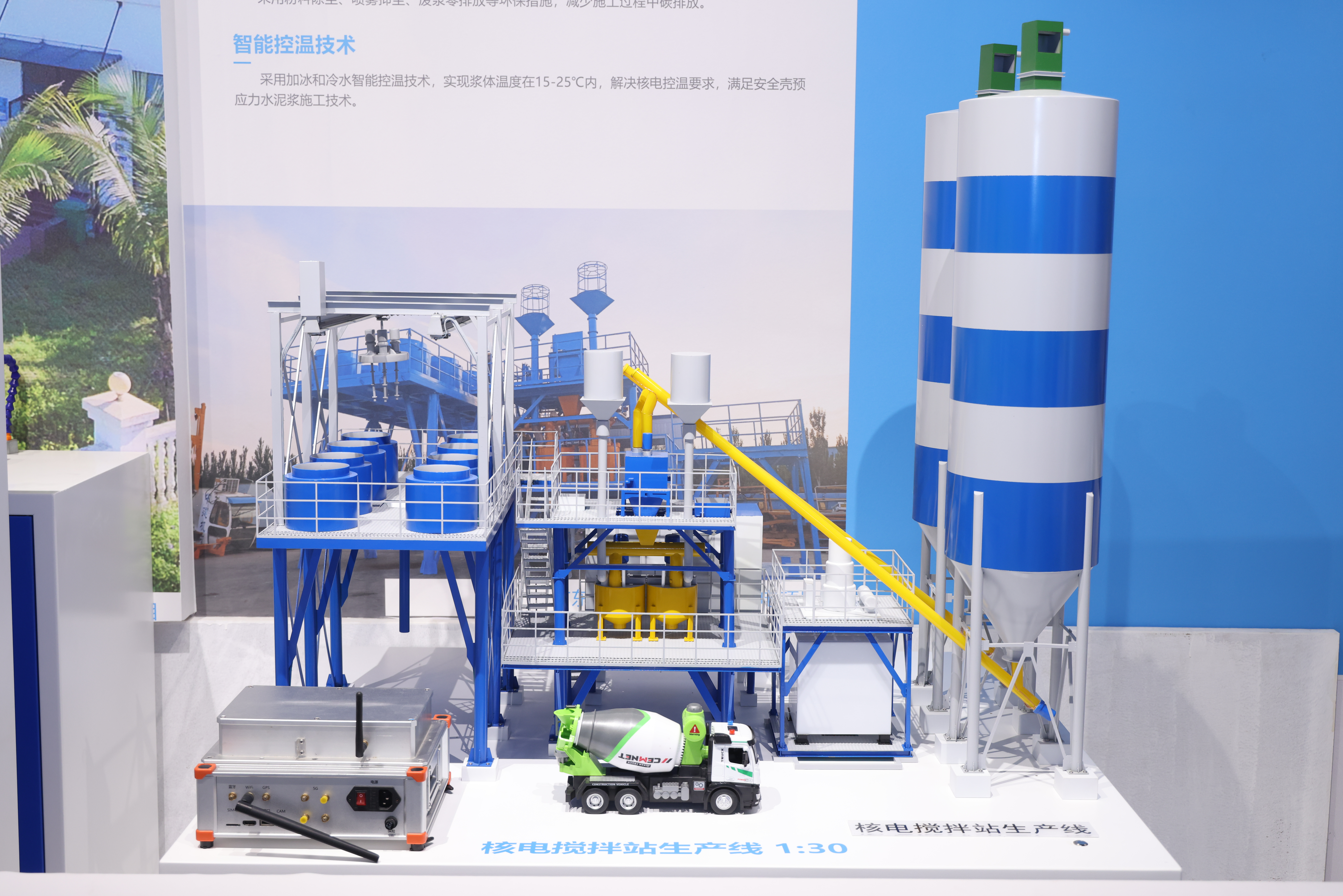 7.核电混凝土搅拌站1.JPG
