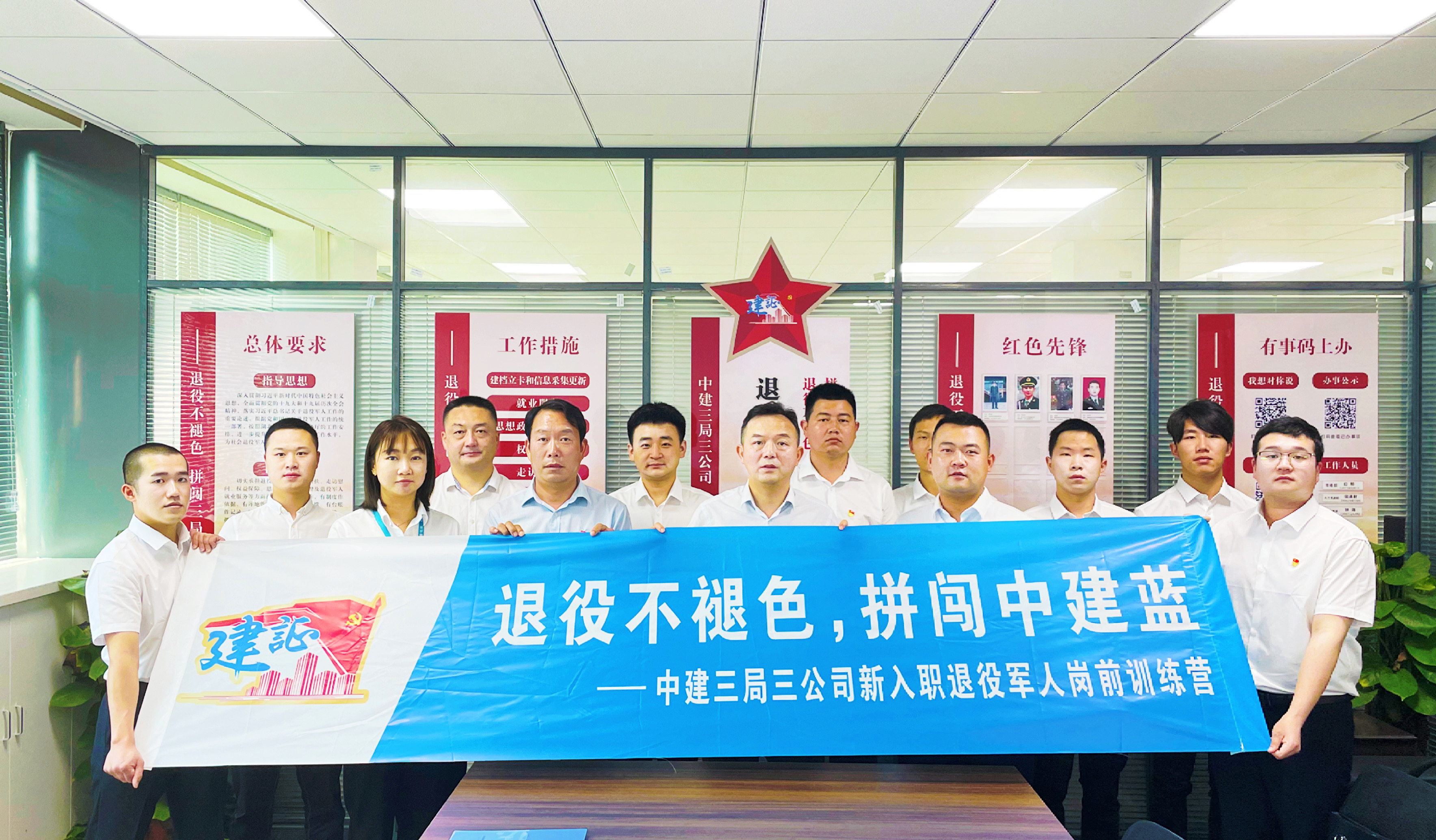 1.公司举行退役军人岗前训练营.jpg 1.公司举行退役军人岗前训练营.jpg