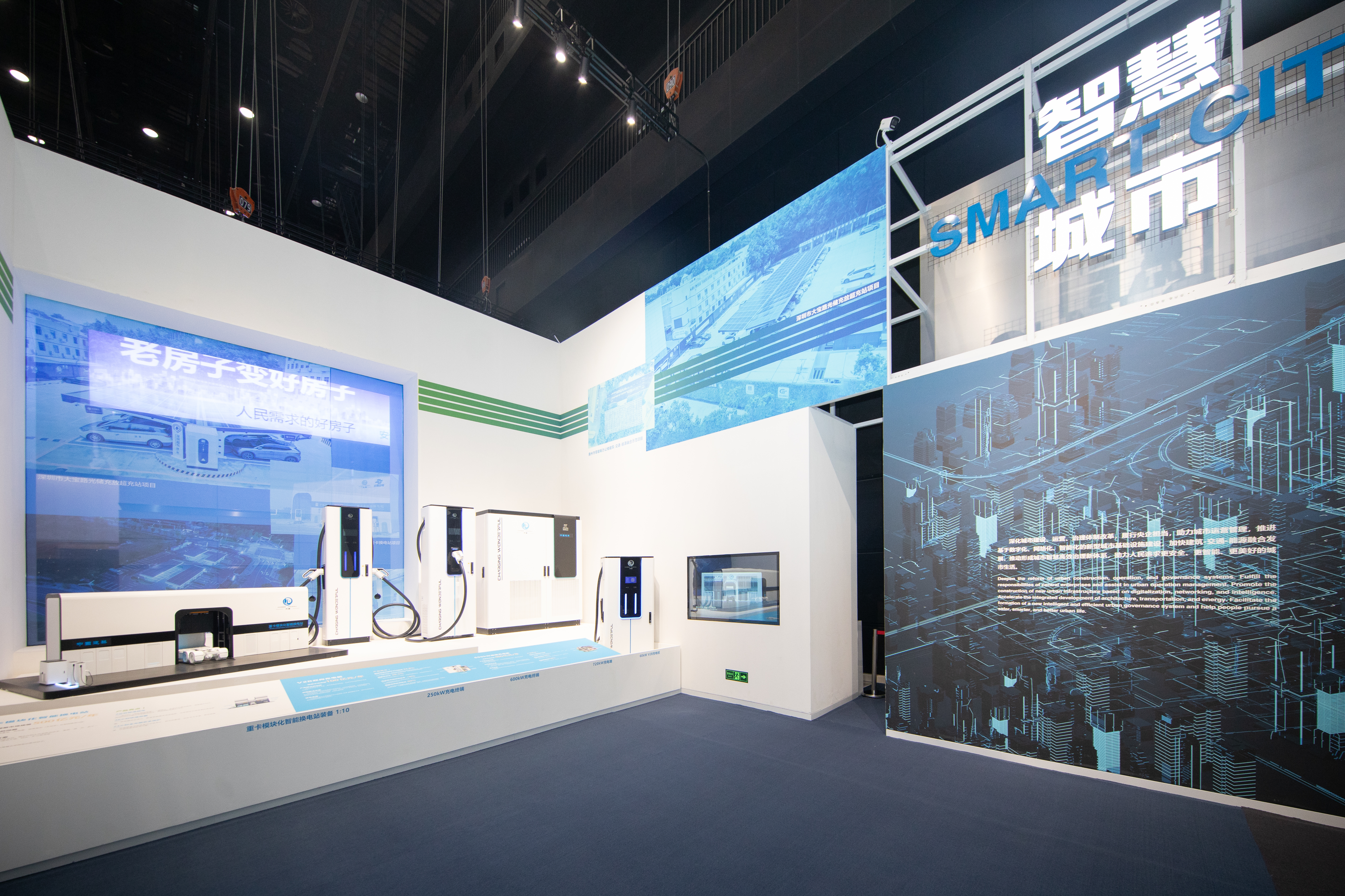 智慧城市展区1.jpg