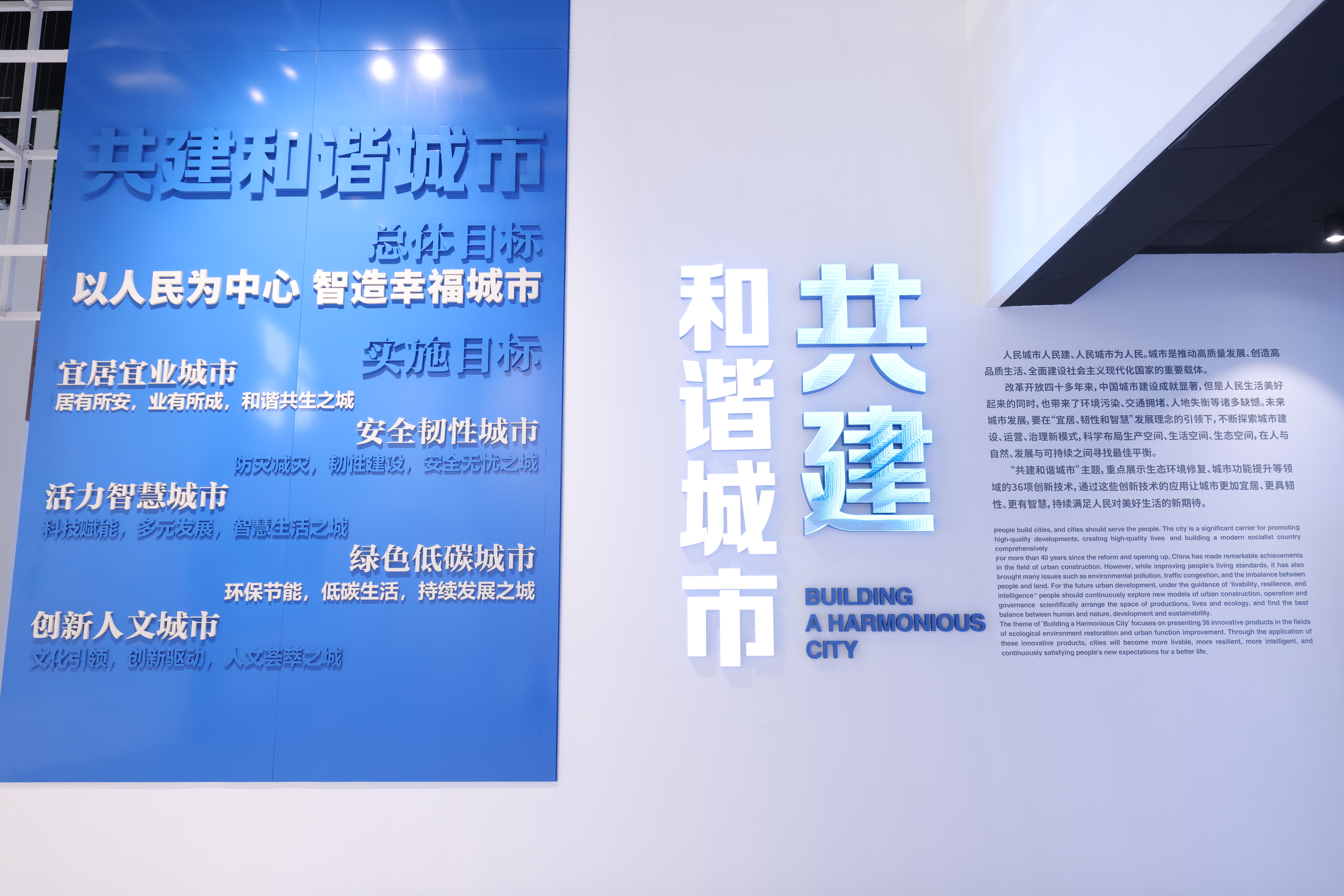 1-0共建和谐城市 (4).JPG