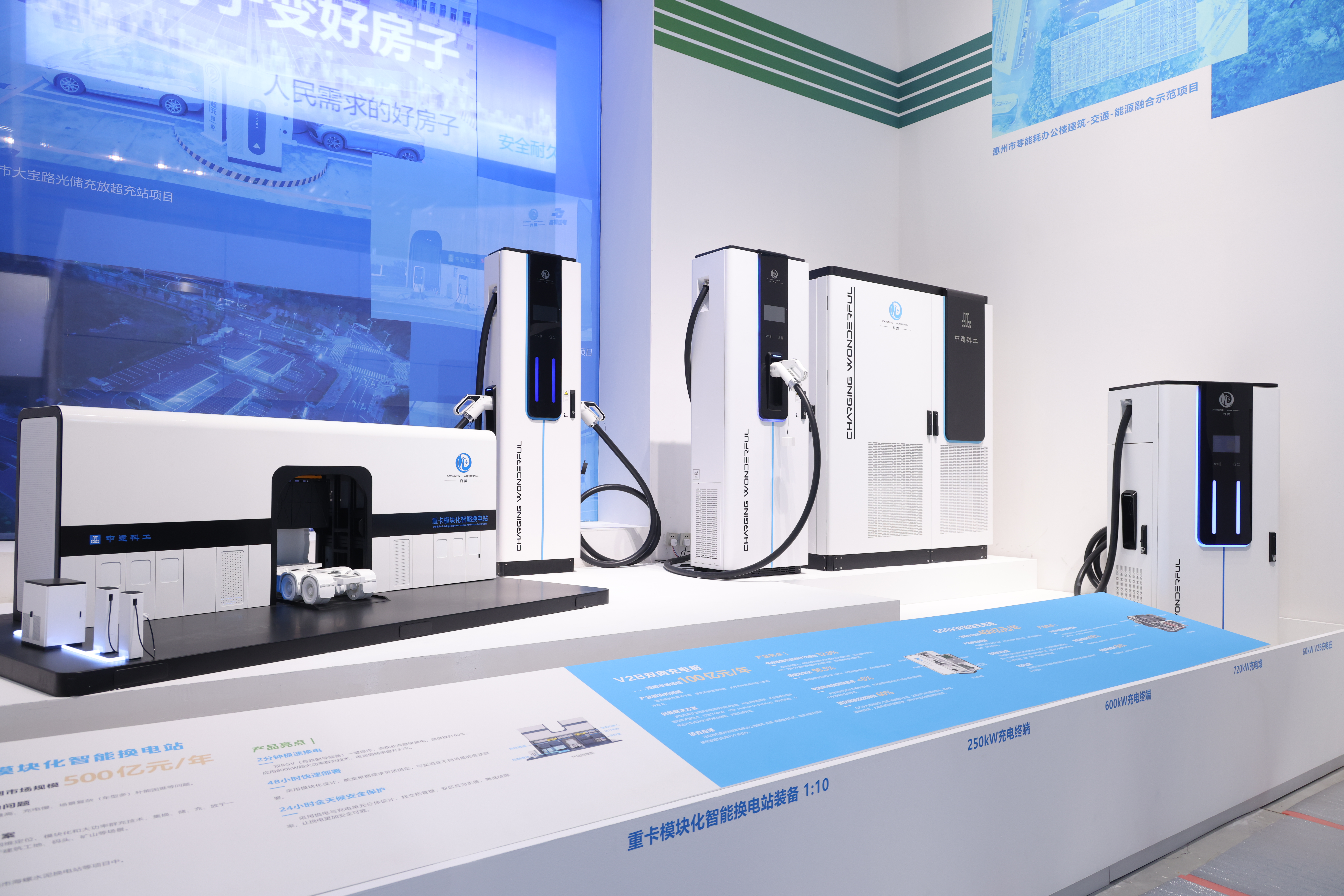 1-4-1新能源充电桩及换电站 (11).JPG