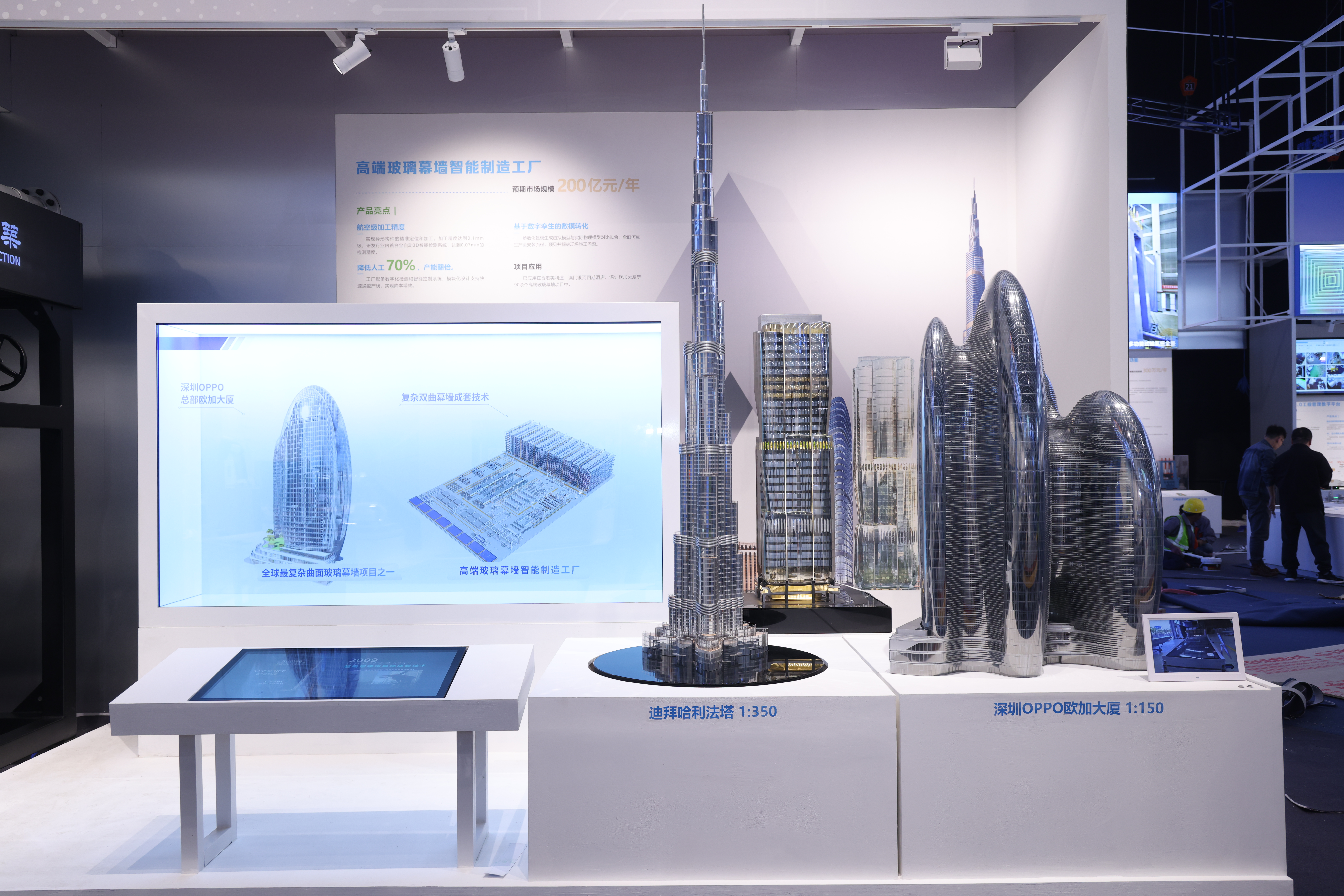 8.高端玻璃幕墙智能制造工厂1.JPG