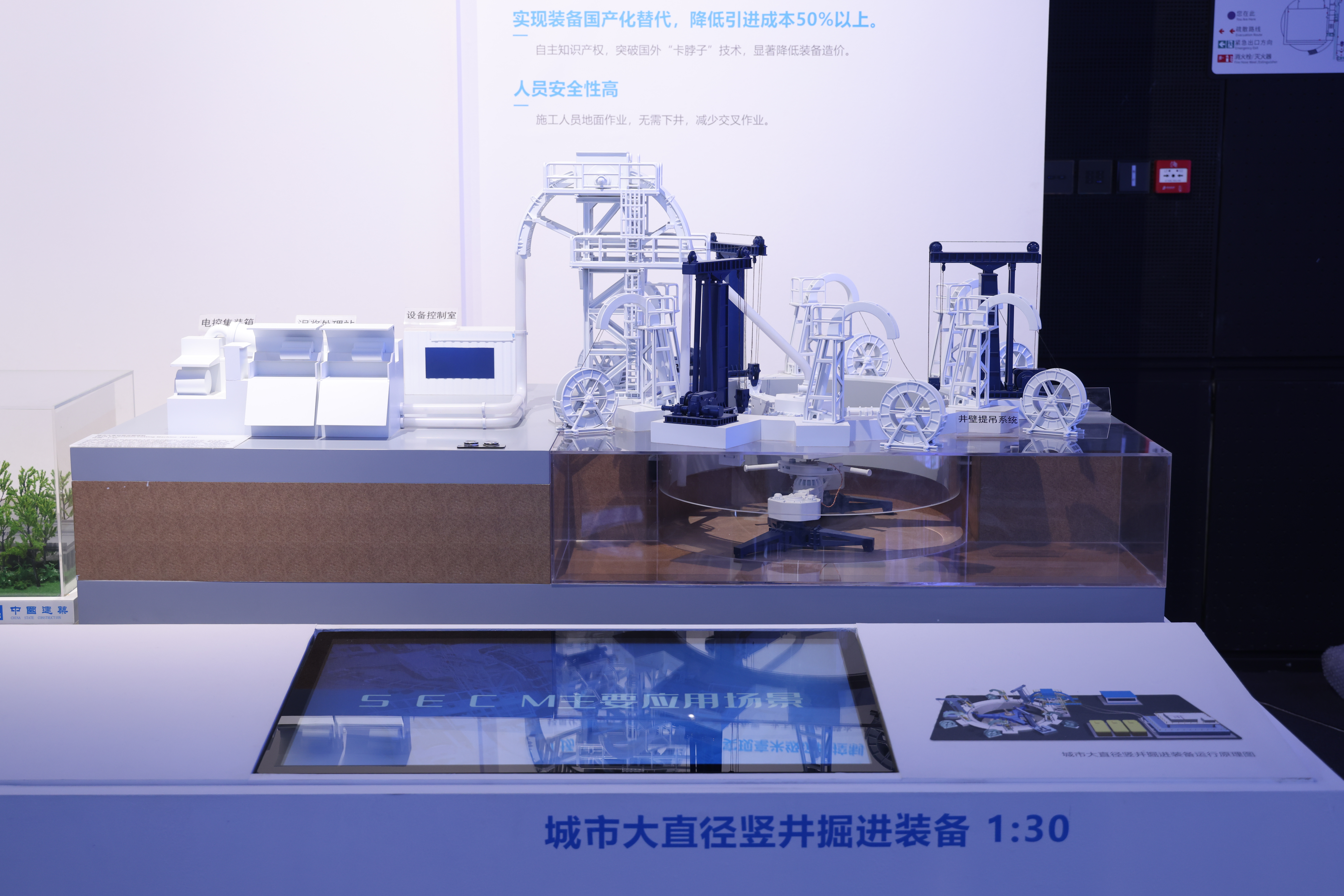 5.城市大直径竖井掘进装备（中建西勘院）.JPG